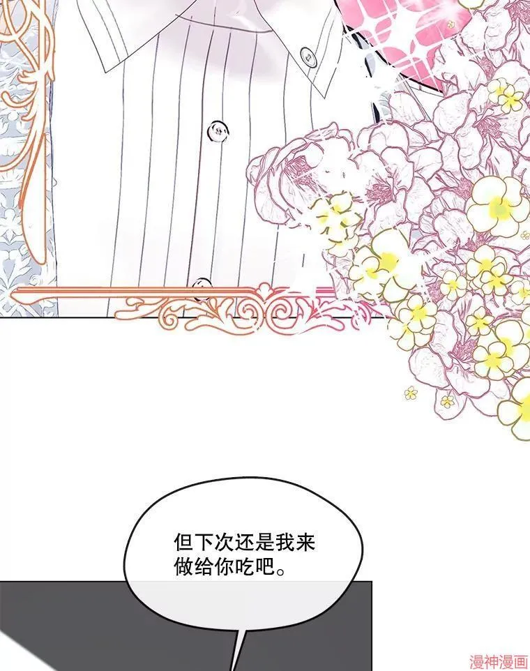 外传19 第96页