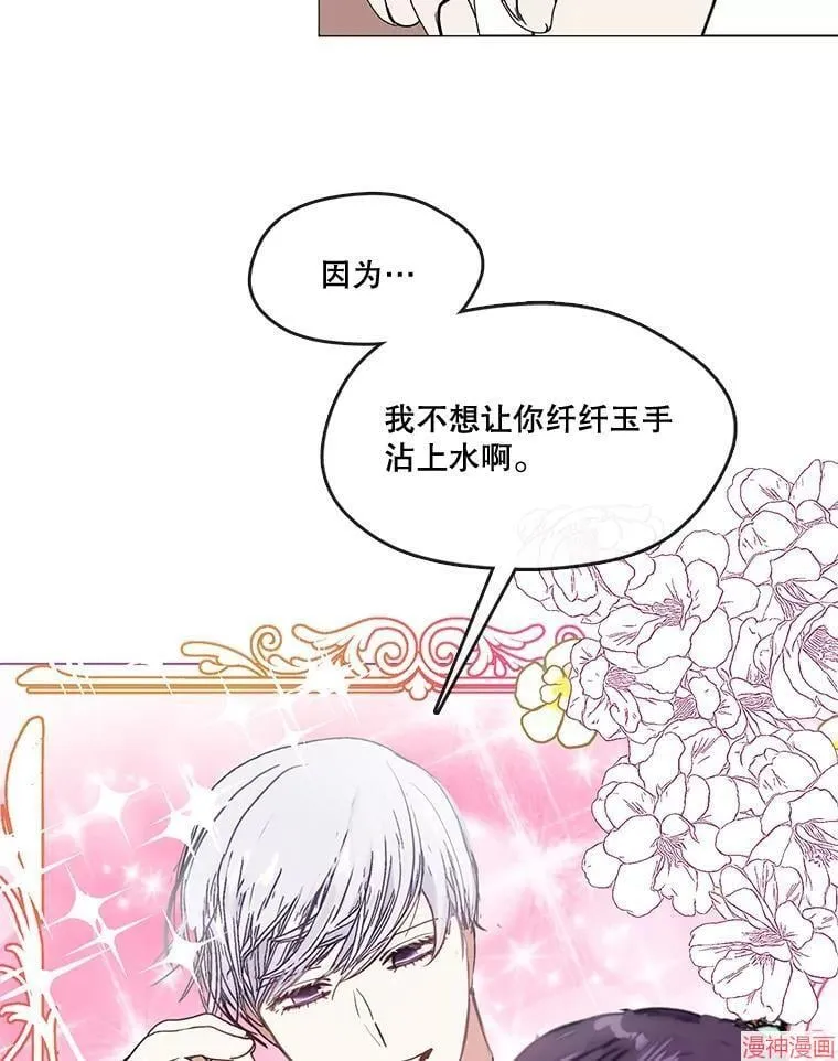 外传19 第98页