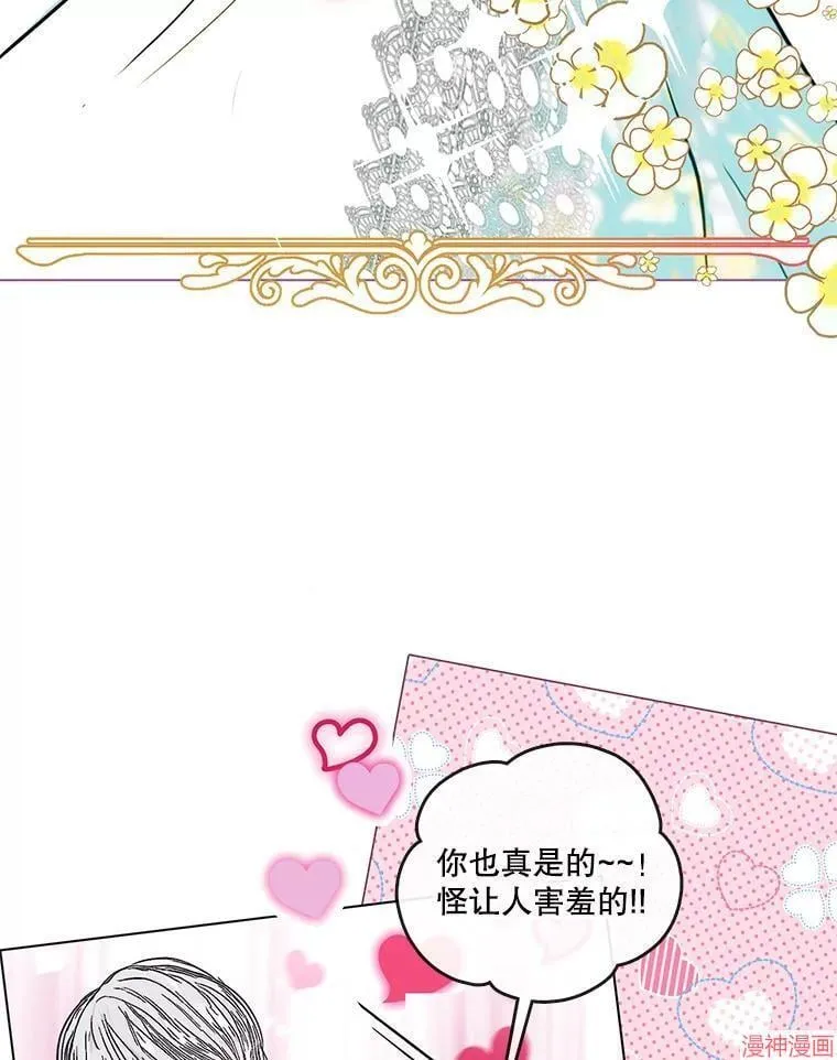外传19 第100页