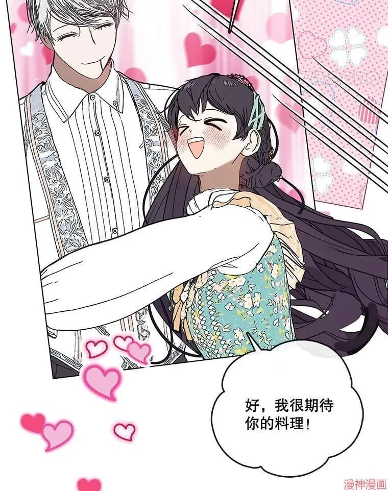 外传19 第101页