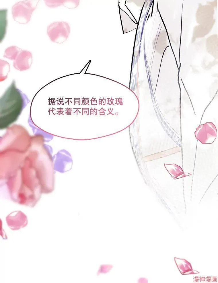 外传19 第125页