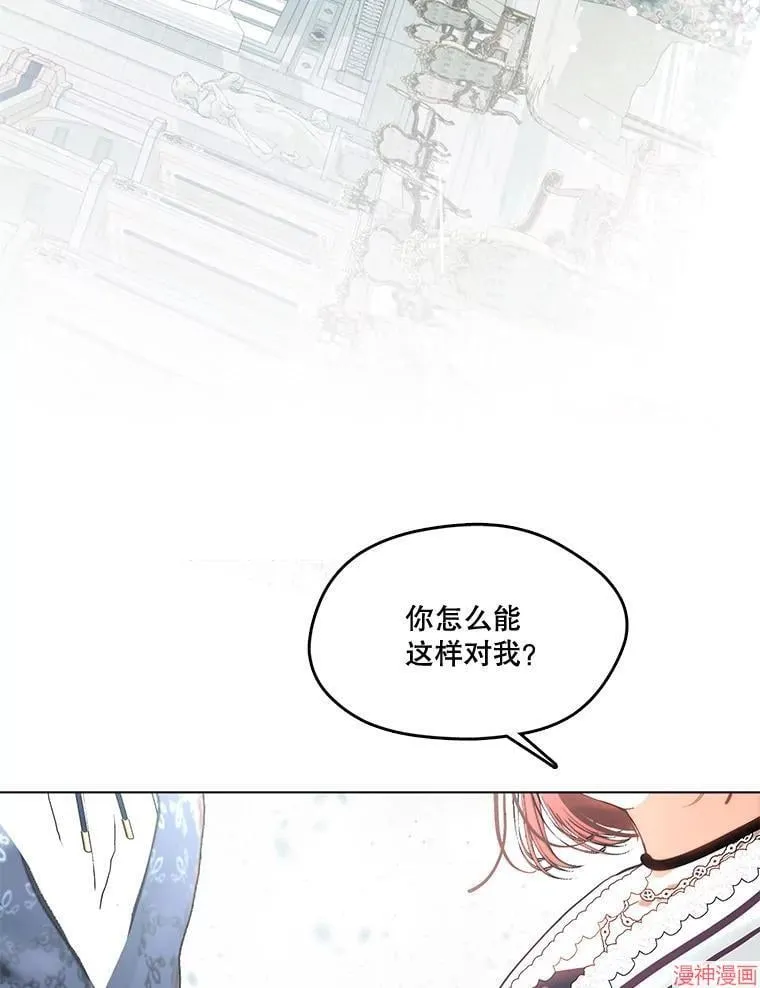 外传20 第3页