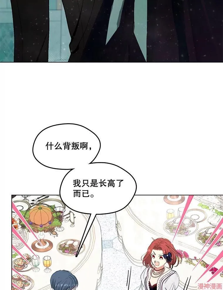 外传20 第5页