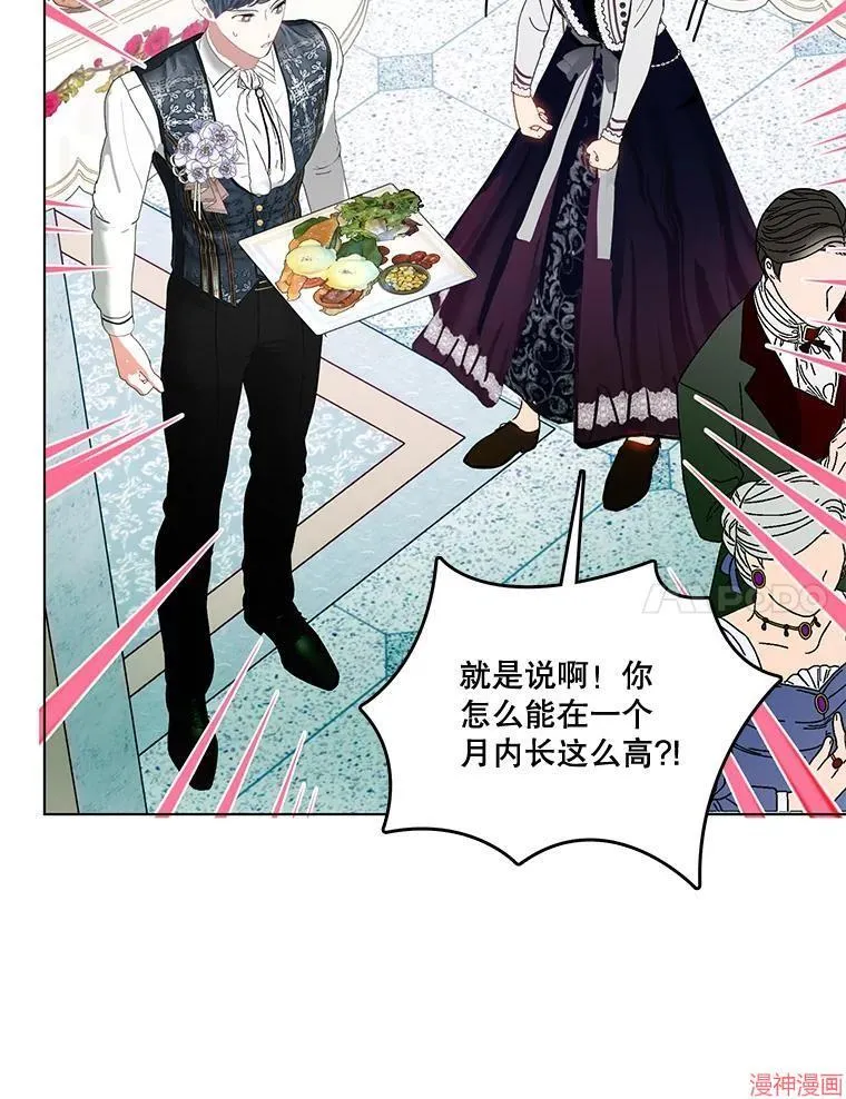 外传20 第6页