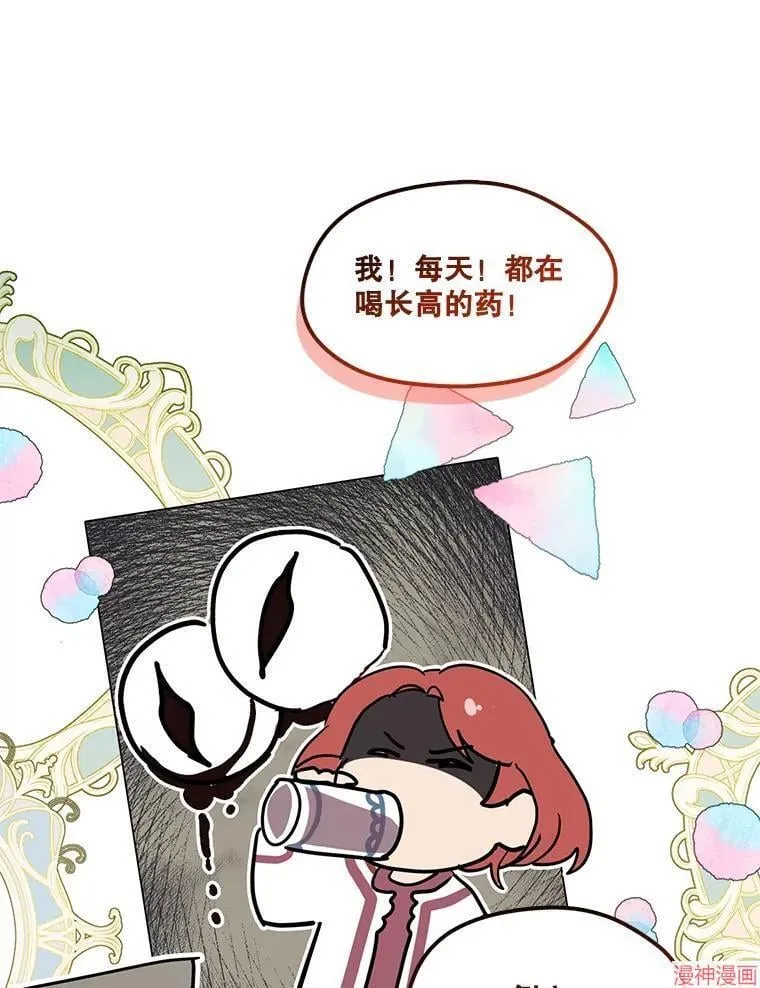 外传20 第7页