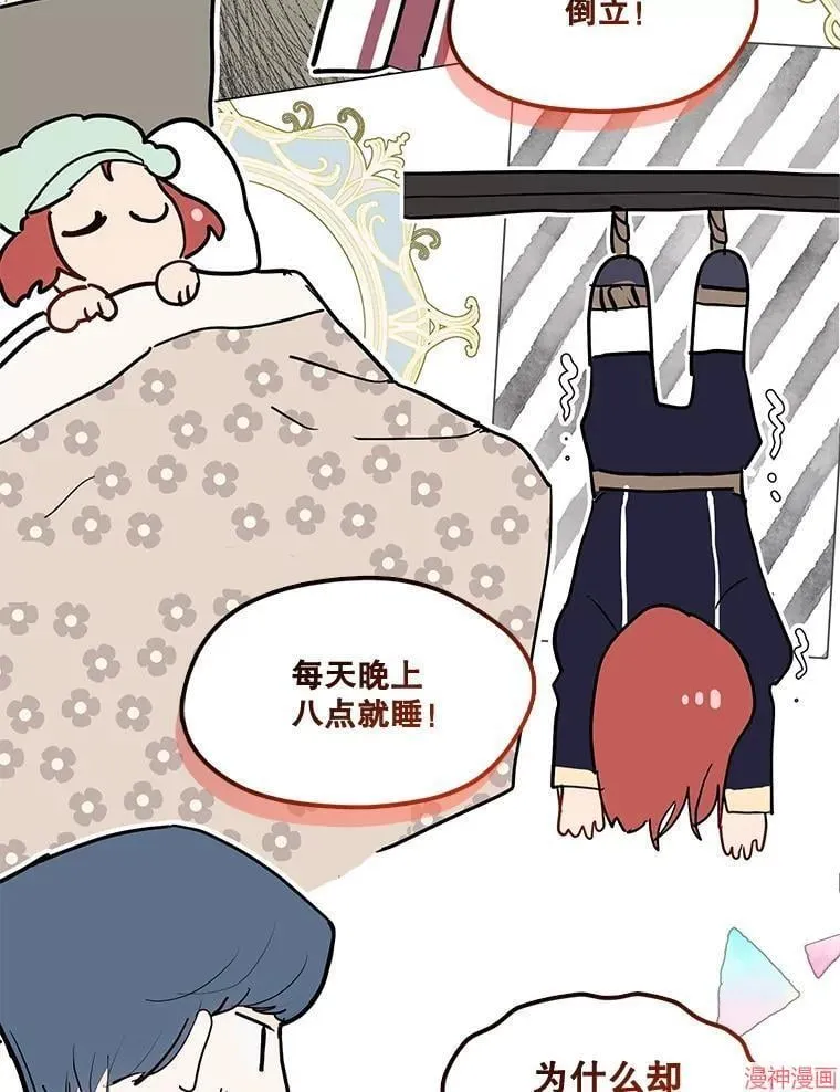 外传20 第8页