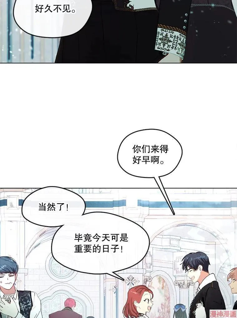 外传20 第11页