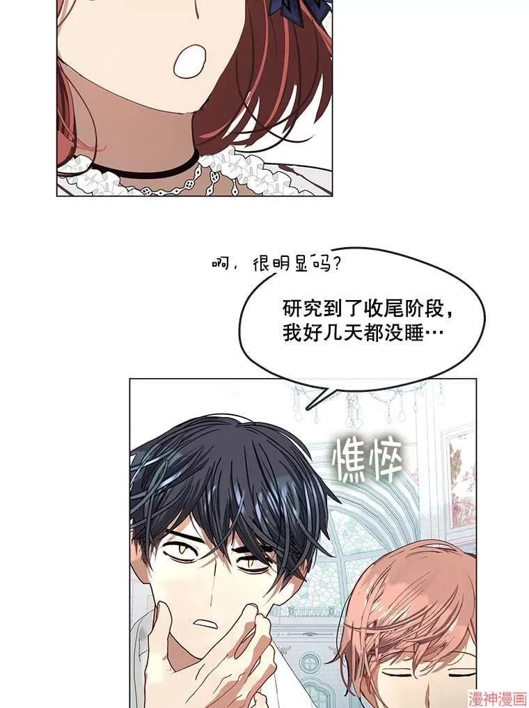 外传20 第12页