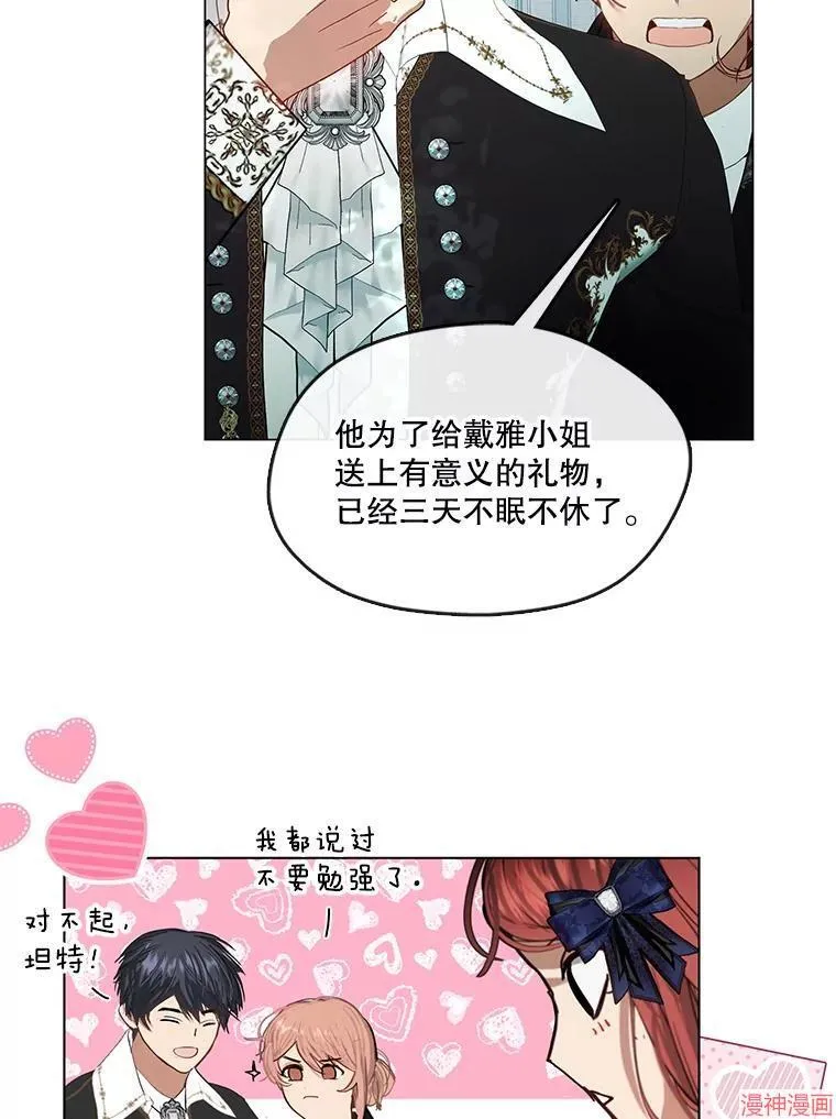 外传20 第13页