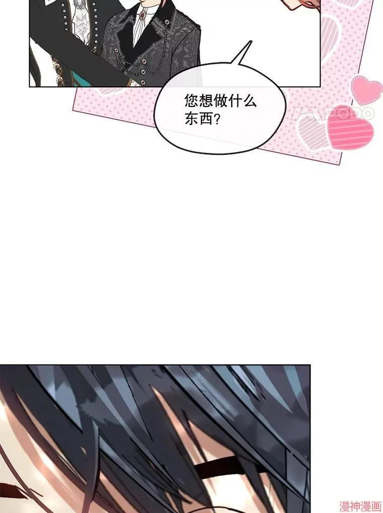外传20 第14页