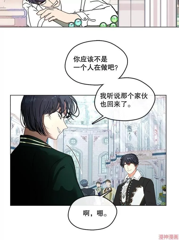外传20 第17页