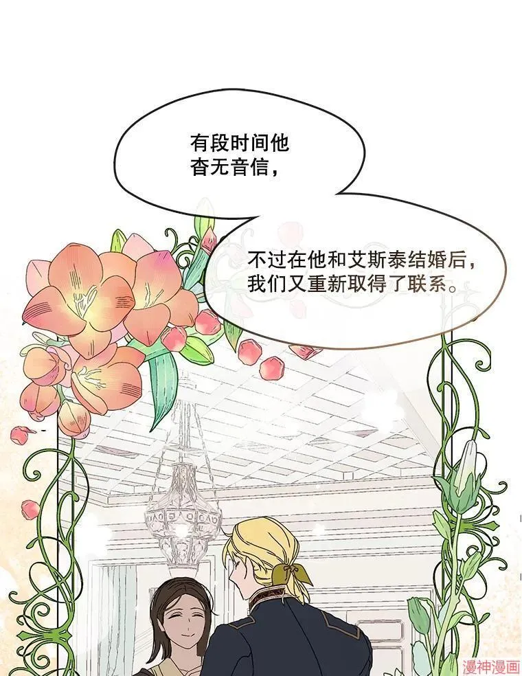 外传20 第20页