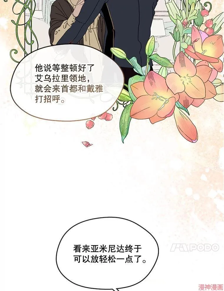 外传20 第21页