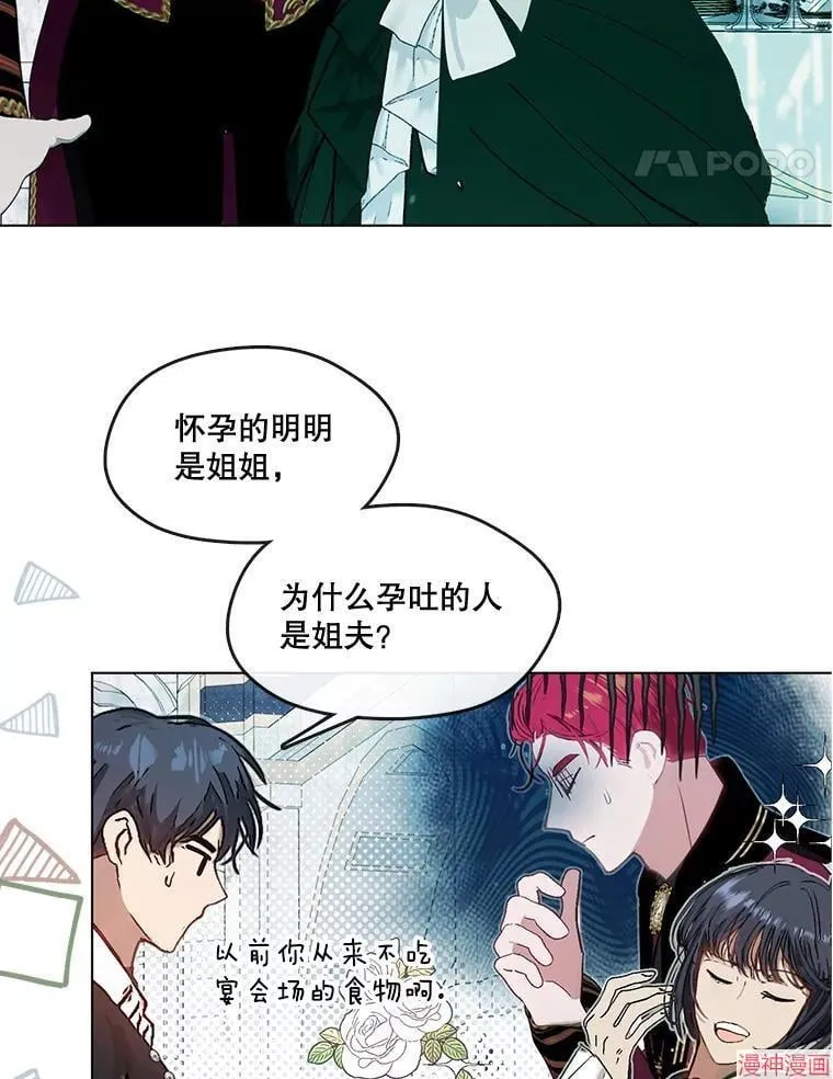 外传20 第25页