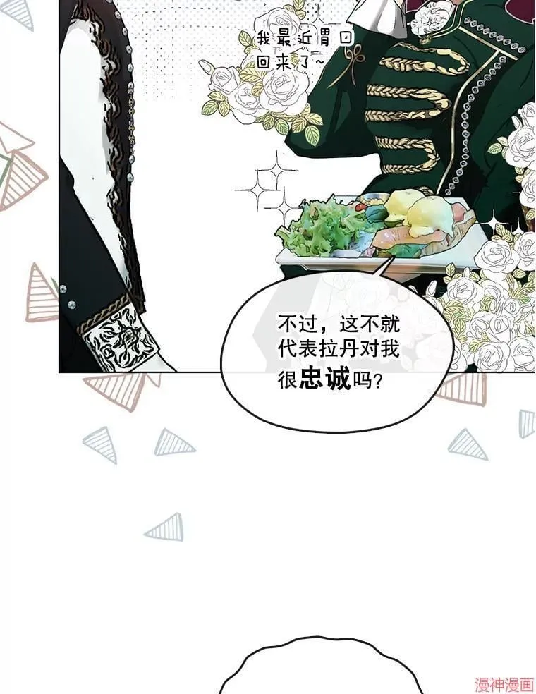外传20 第26页
