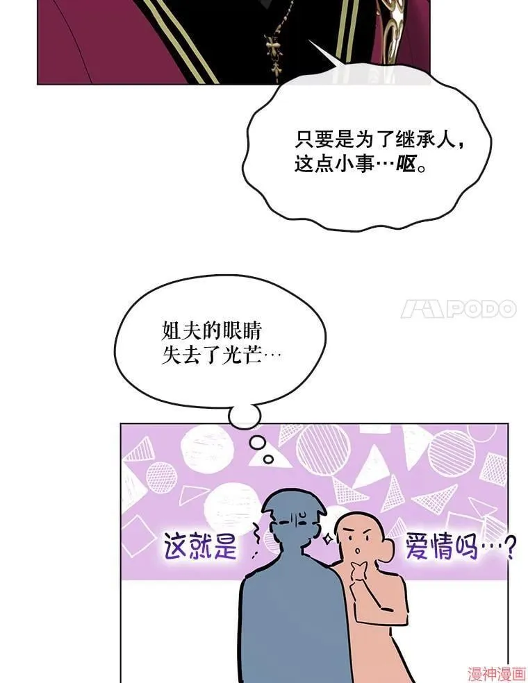 外传20 第28页