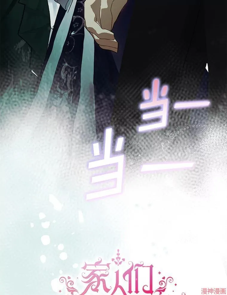 外传20 第31页