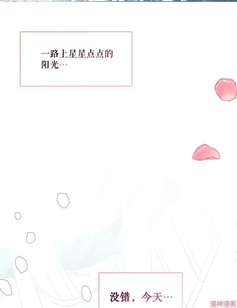 外传20 第35页