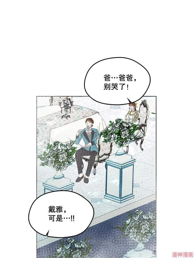 外传20 第44页