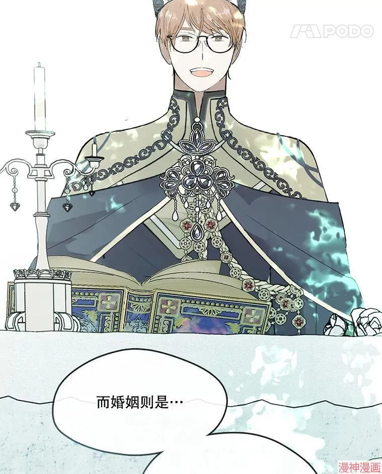 外传20 第45页