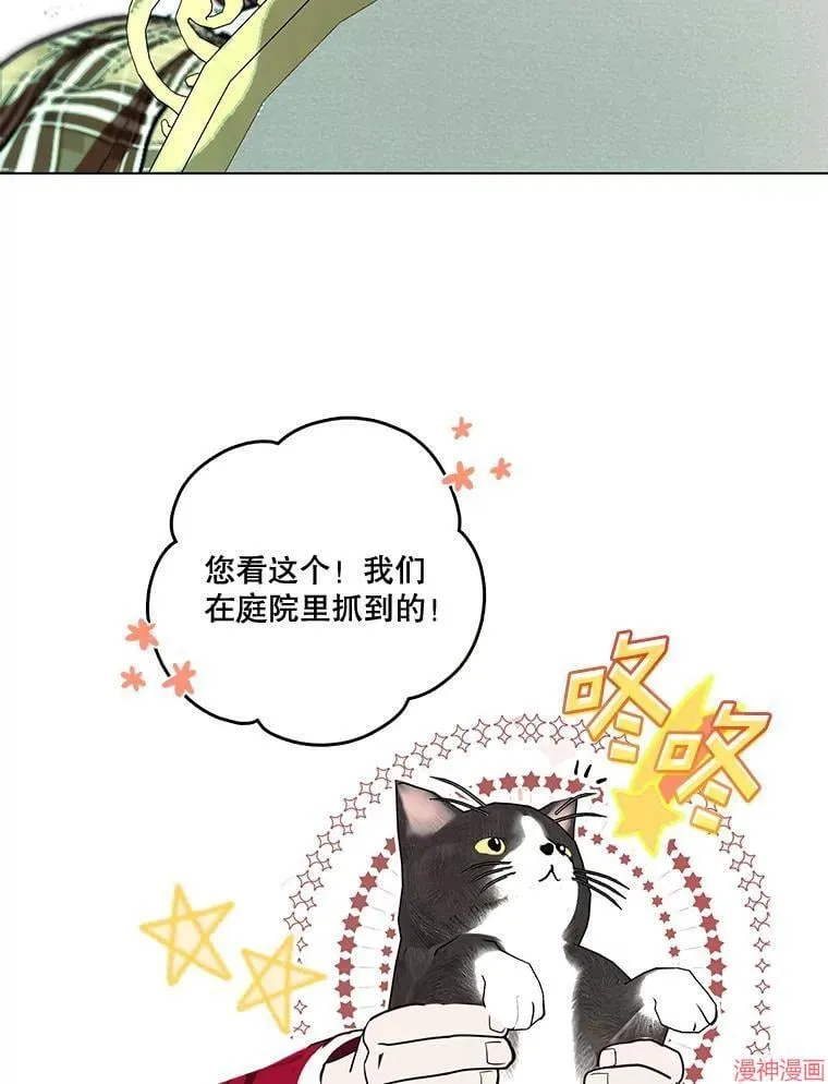 外传20 第72页