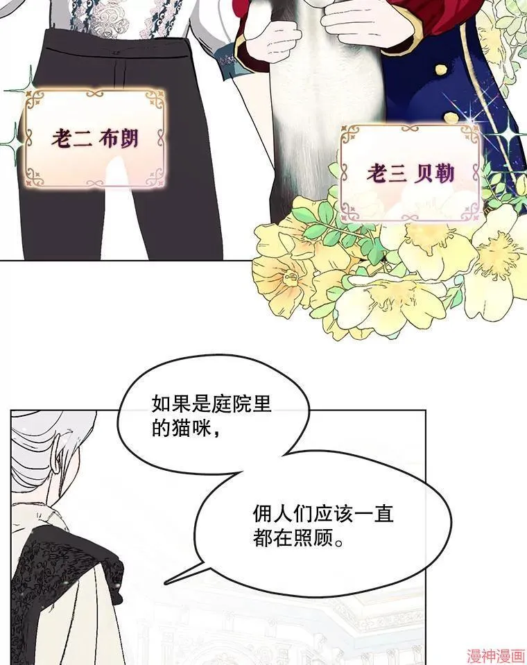 外传20 第75页