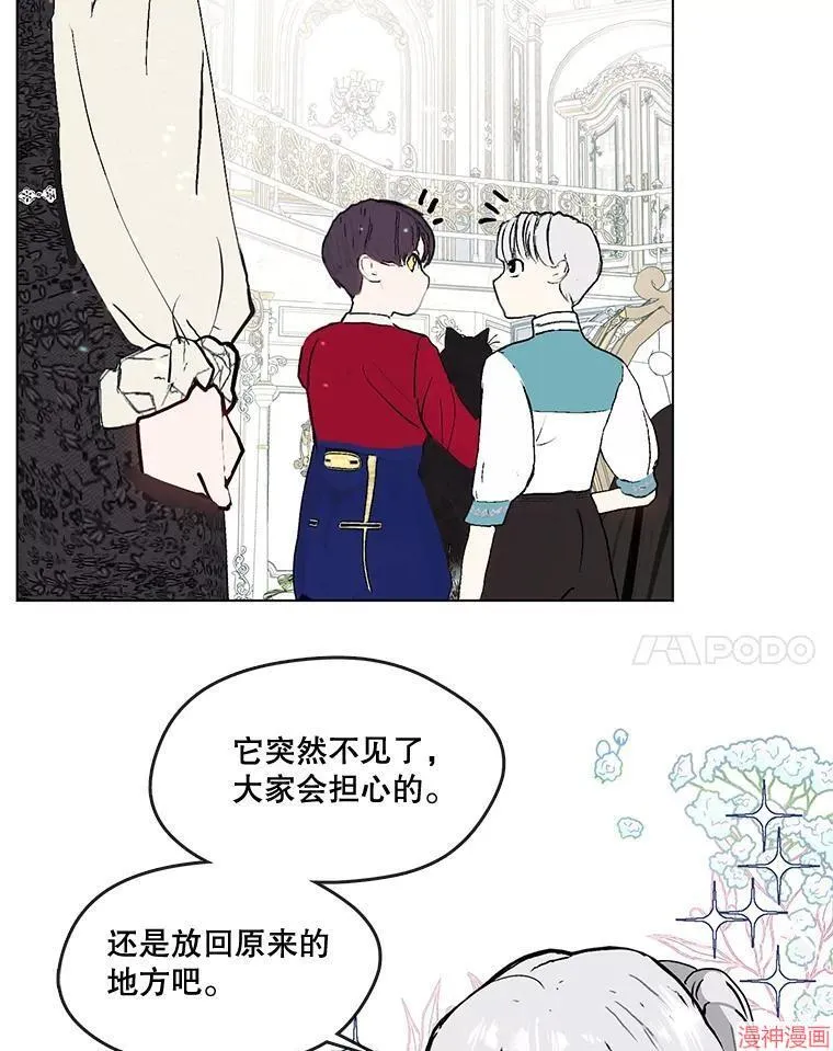 外传20 第76页