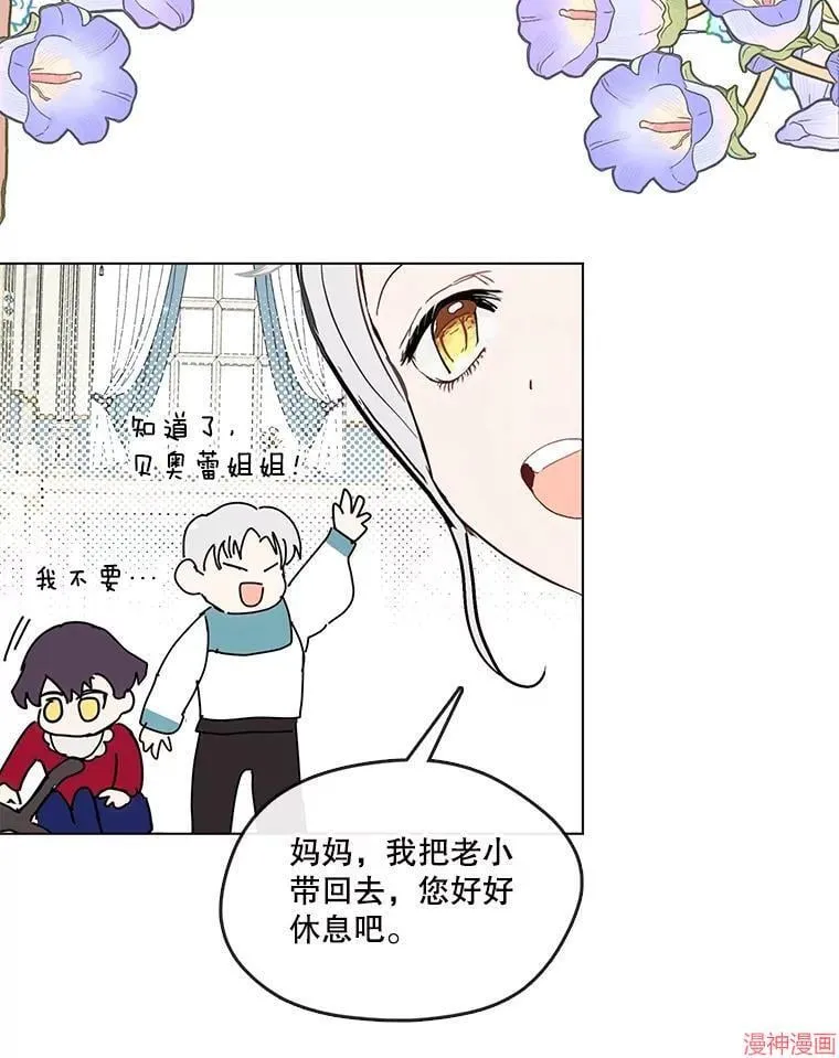 外传20 第78页