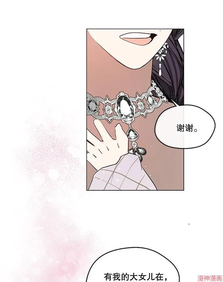 外传20 第79页