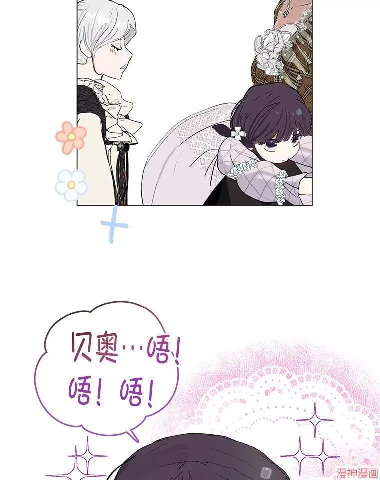 外传20 第81页