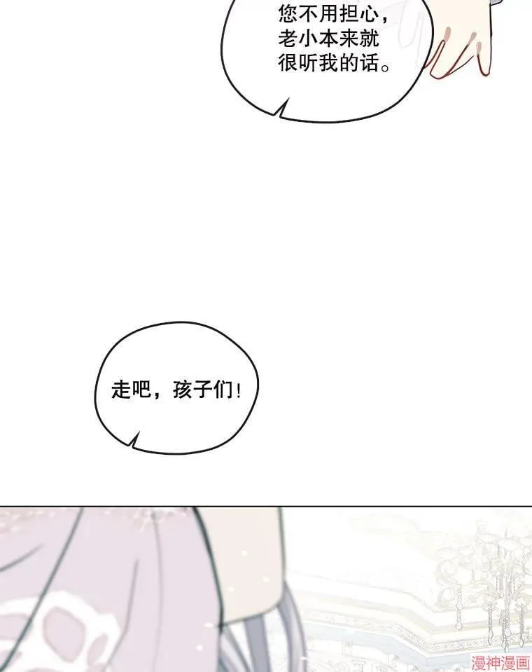 外传20 第83页