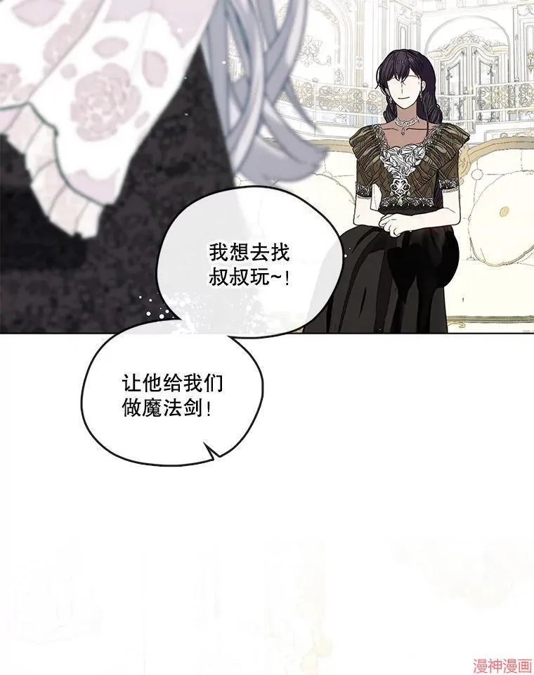 外传20 第84页
