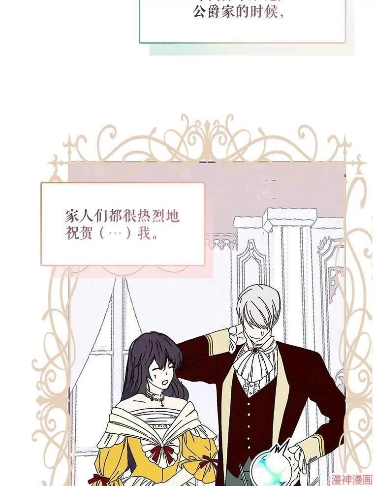 外传20 第87页