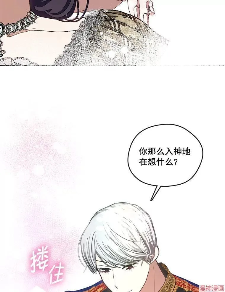 外传20 第89页