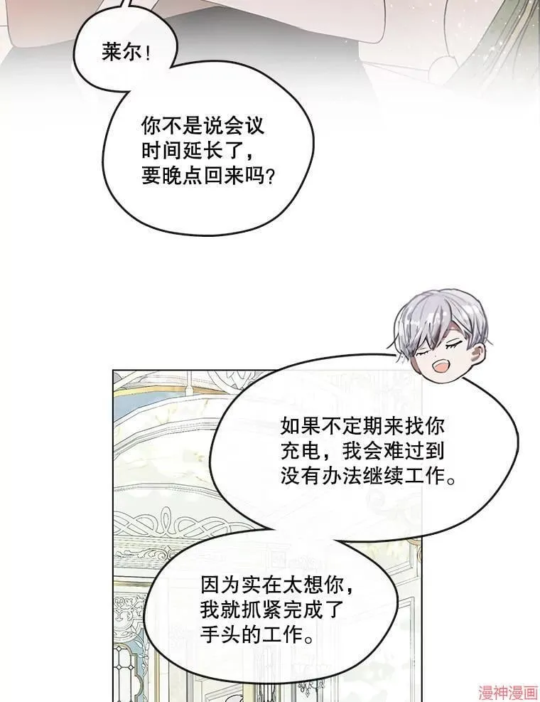 外传20 第91页
