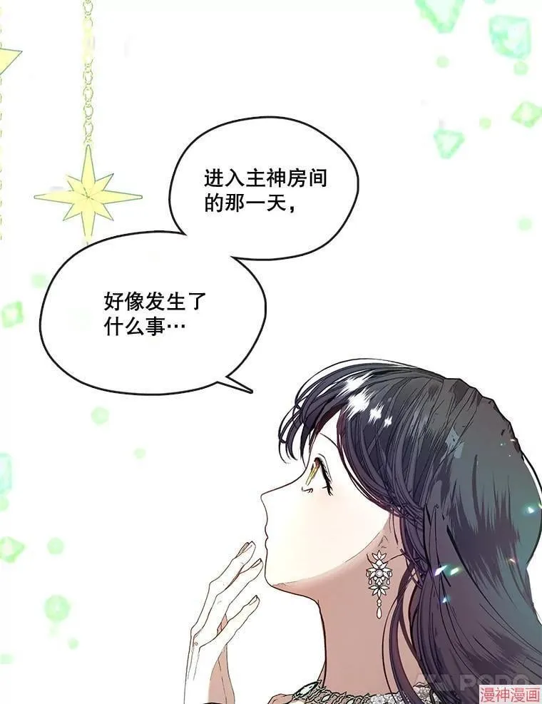 外传20 第96页