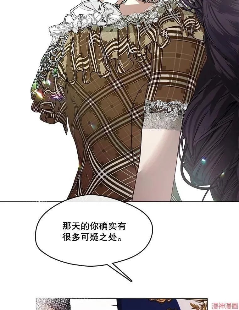 外传20 第97页
