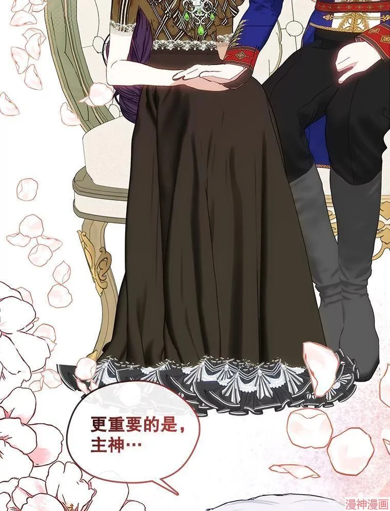 外传20 第99页