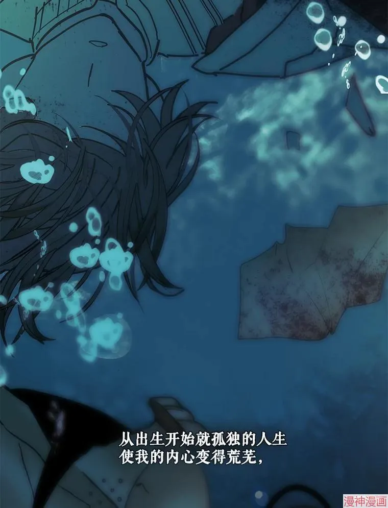 外传20 第105页