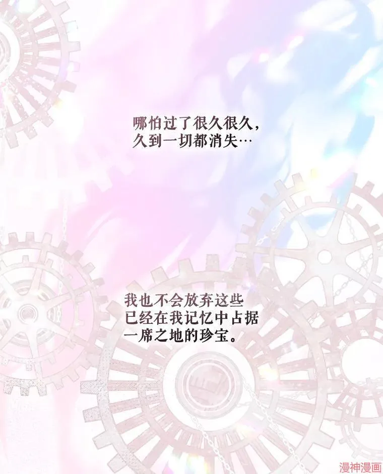 外传20 第113页