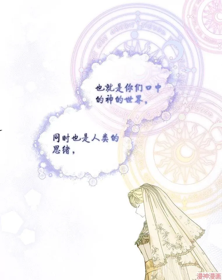外传20 第117页