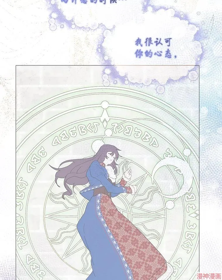 外传20 第120页