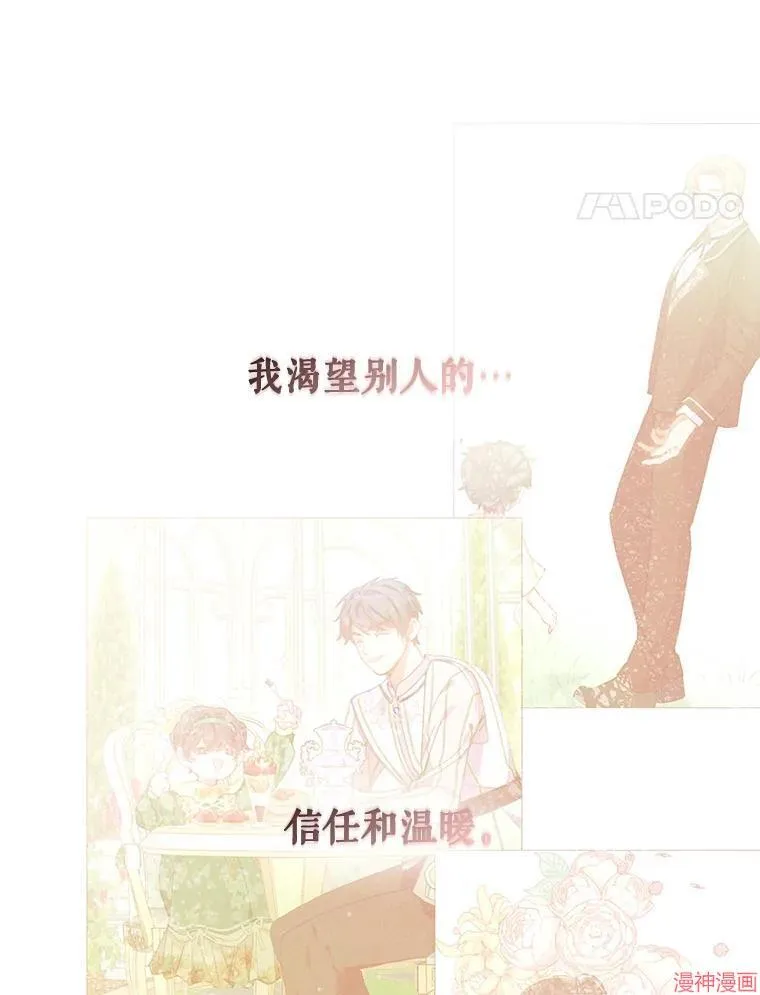 外传20 第121页