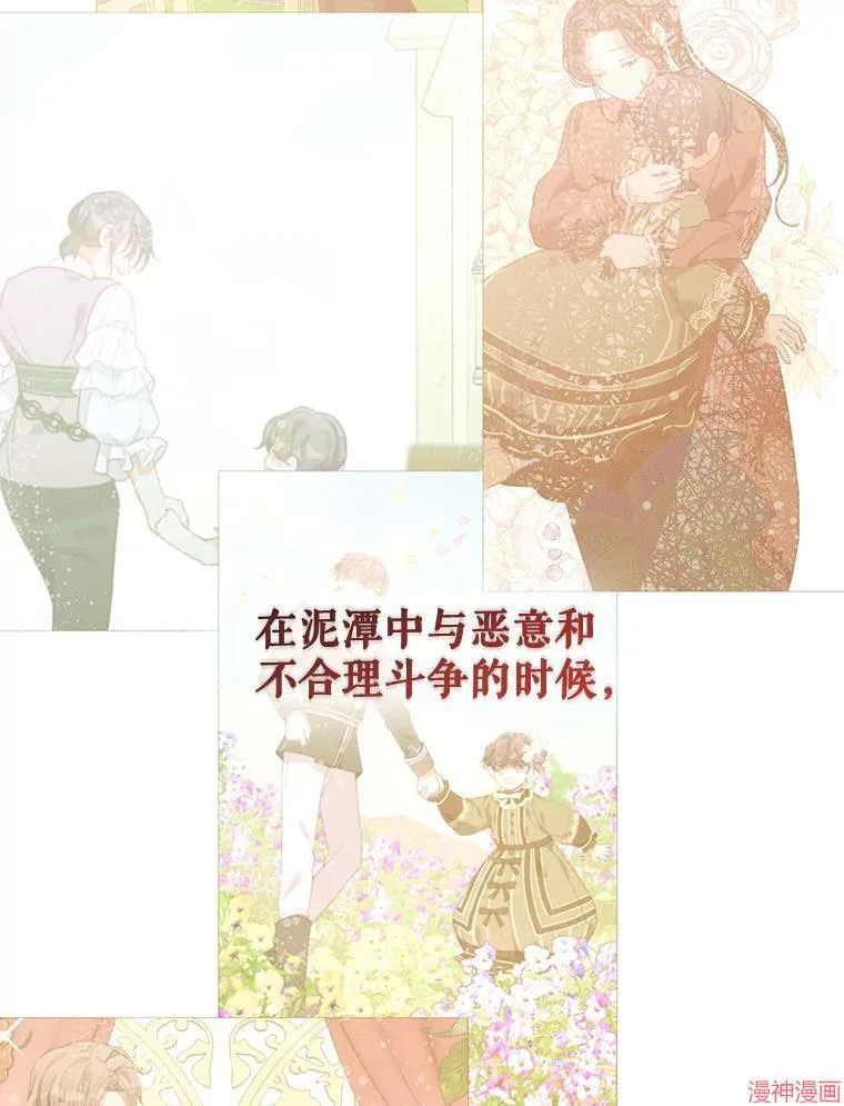外传20 第122页