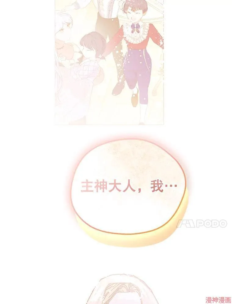 外传20 第124页