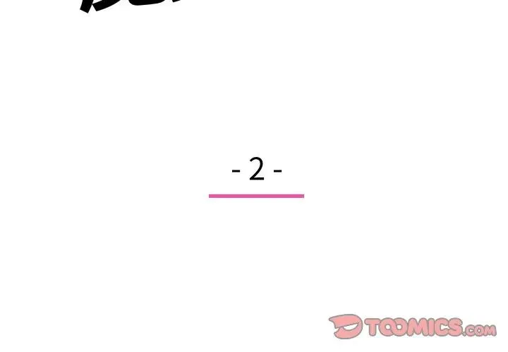 2 第2页