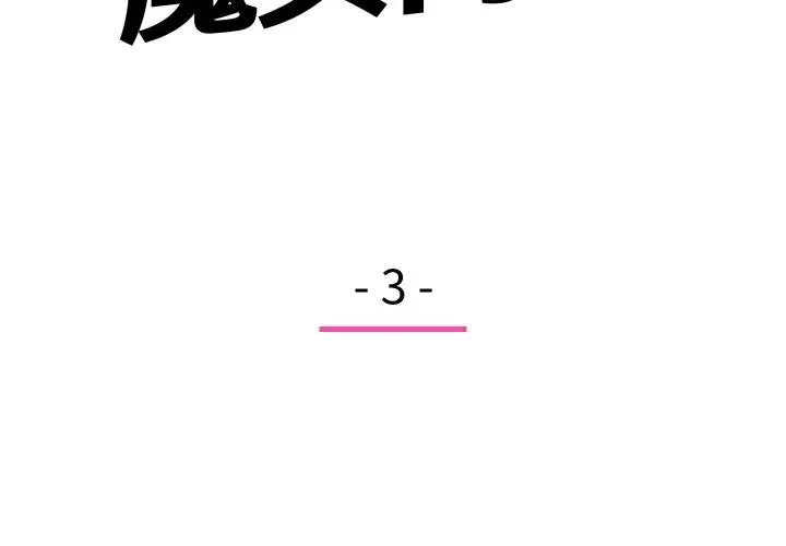 3 第2页