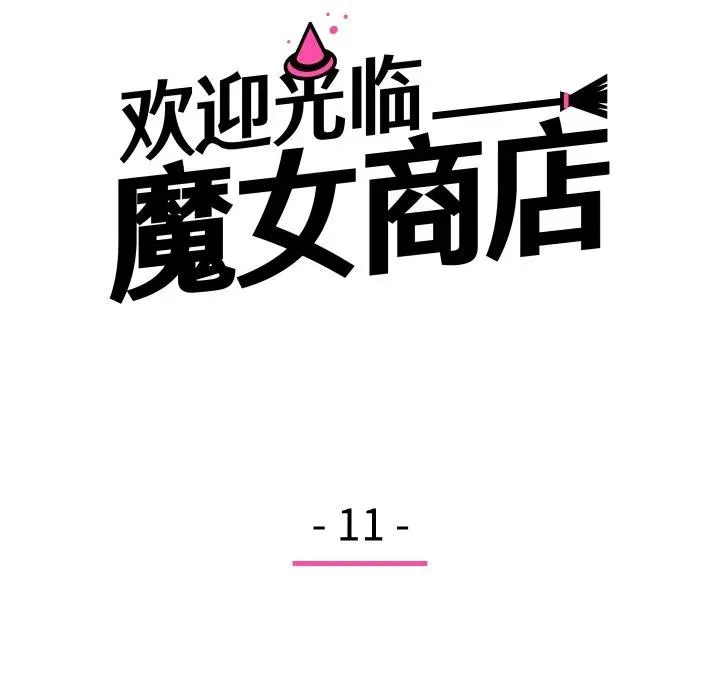 11 第19页