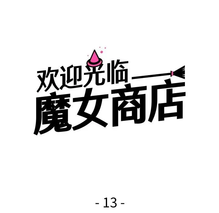 13 第23页
