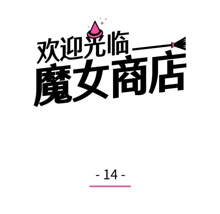 14 第14页